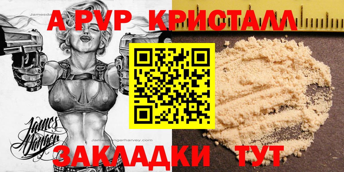 Дербент  как найти наркотики  Вход с VPN  А ПВП мука  Alfa_PVP крисы CK  APVP СК КРИС 