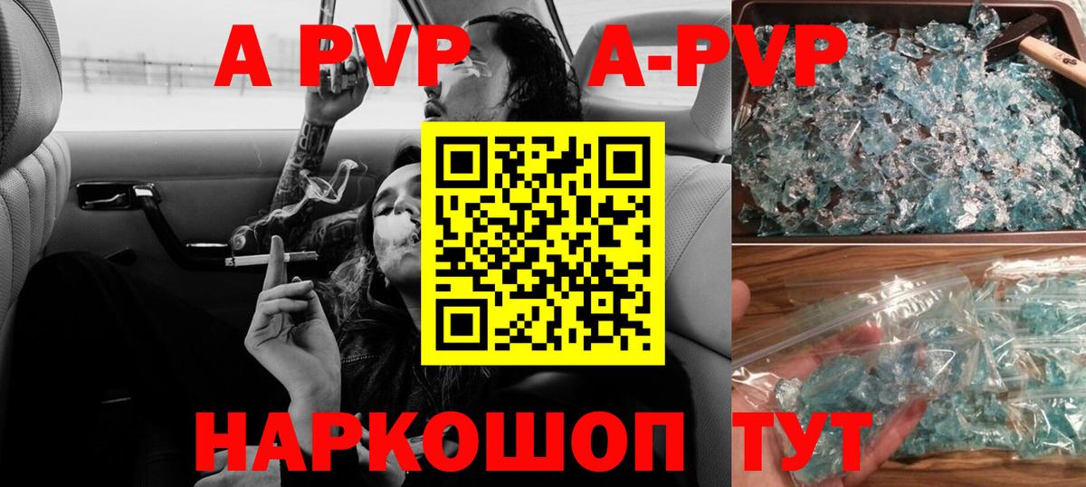 A PVP СК Дербент