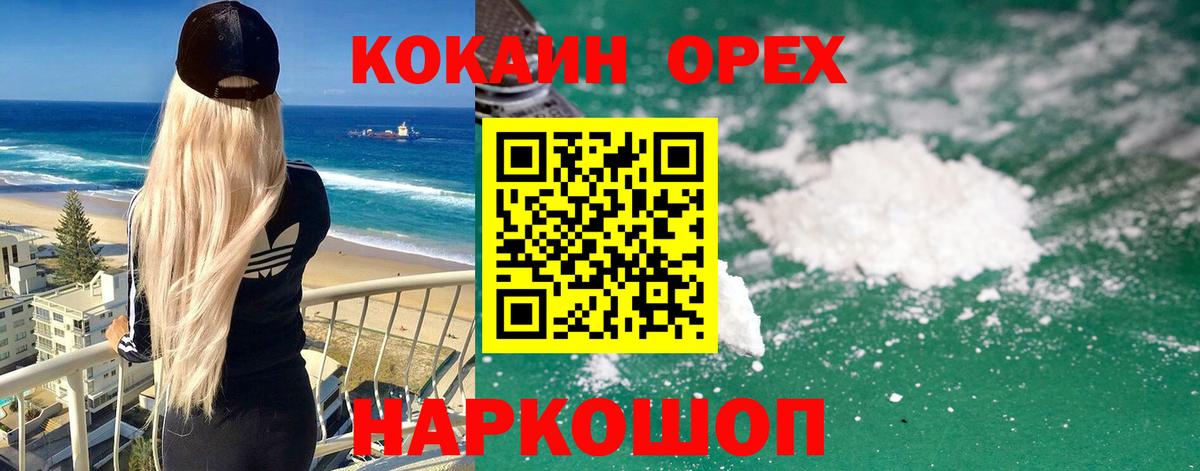 Cocaine FishScale Дербент