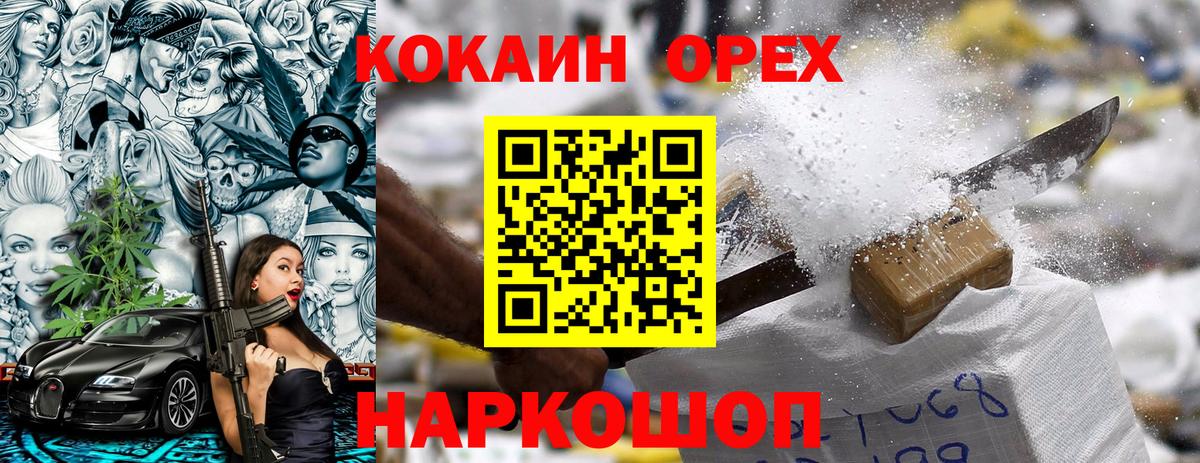 КОКАИН  КОКАИН Эквадор  Вход с VPN  Дербент 