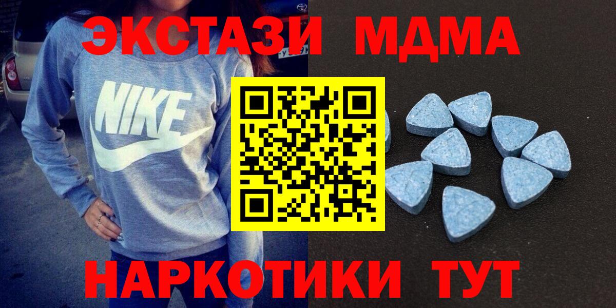 Ecstasy MDMA  Вход с VPN  Дербент 