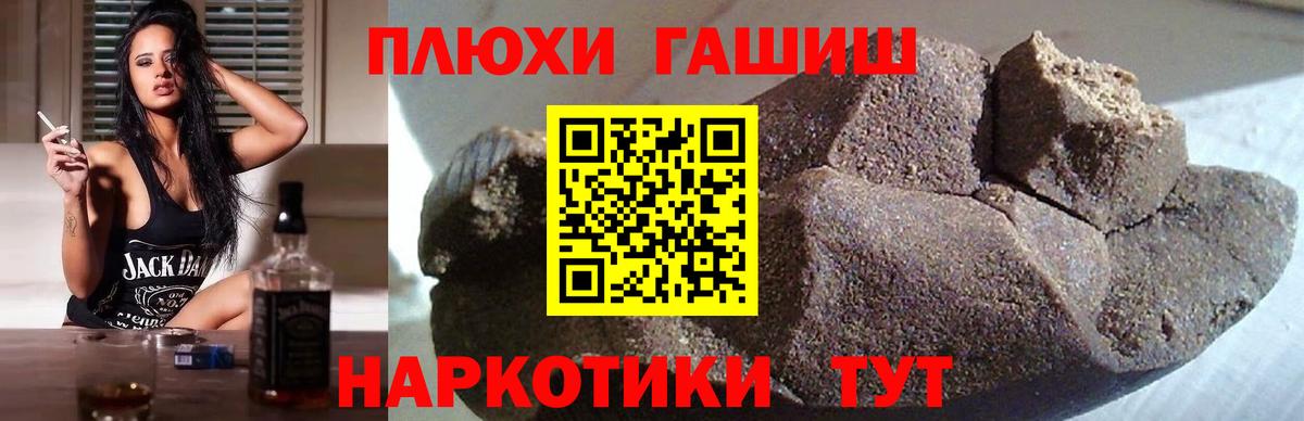 ГАШ хэш  Вход с VPN  Дербент  ГАШ Premium 