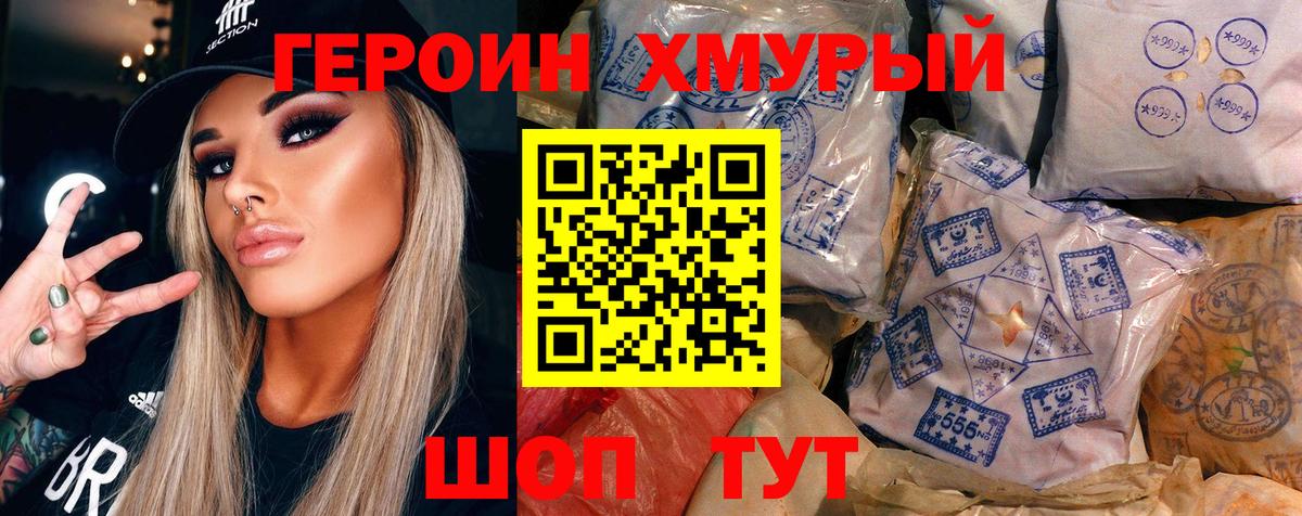 ГЕРОИН VHQ Дербент