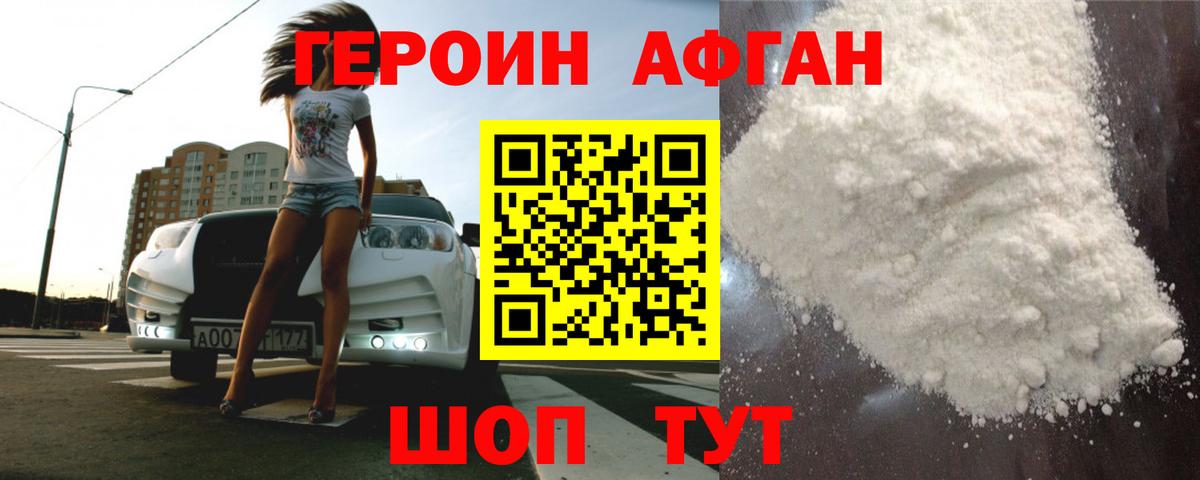 Дербент  ГЕРОИН  Вход с VPN  ГЕРОИН Heroin 