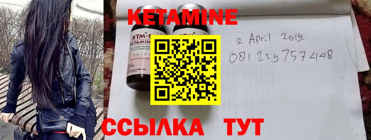 Кетамин VHQ  КЕТАМИН VHQ  Дербент  Вход с VPN 