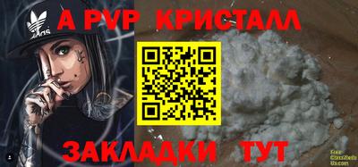 ALPHA-PVP Балахна