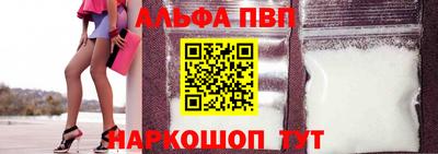 Альфа ПВП Балашиха