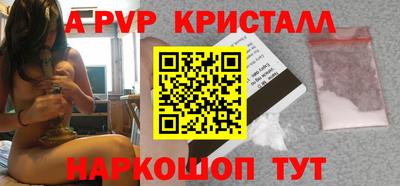 Альфа ПВП Балашиха