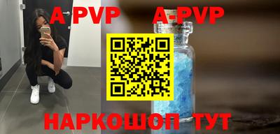 ALPHA-PVP Балахна
