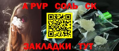 ALPHA-PVP Балахна