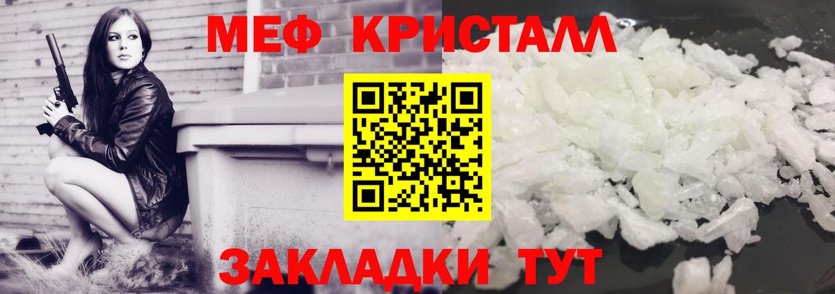 Меф Дербент