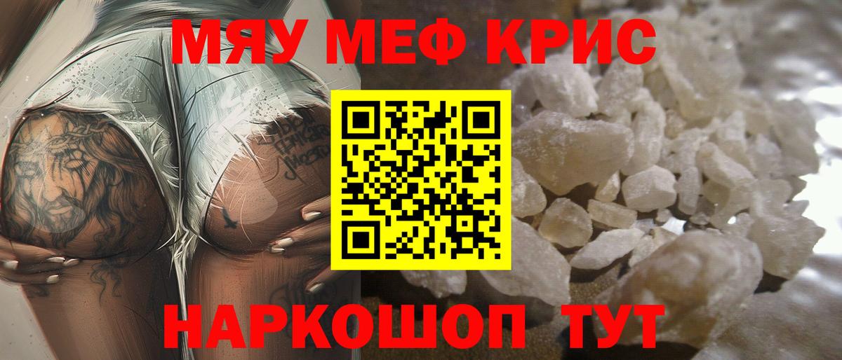 Дербент  МЕФ  Вход с VPN  МЕФ мука  Мефедрон 
