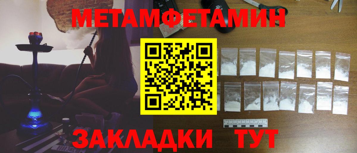 Метамфетамин витя Дербент