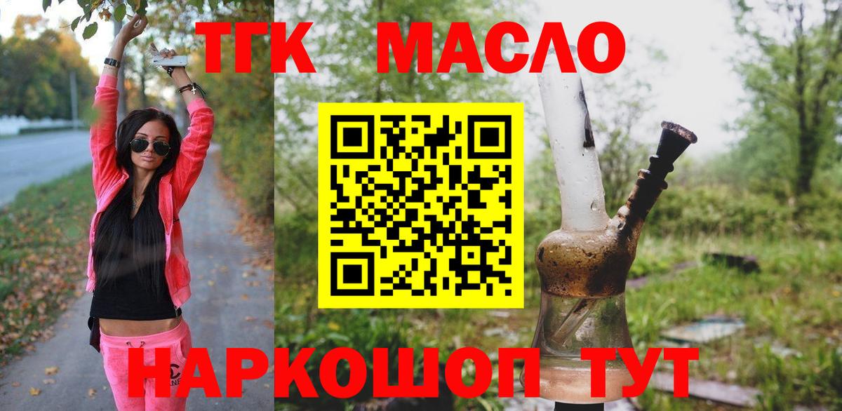 ТГК жижа Дербент