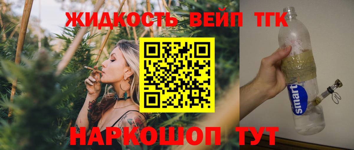 Дистиллят ТГК вейп с тгк  Вход с VPN  Дербент  Дистиллят ТГК вейп с тгк 